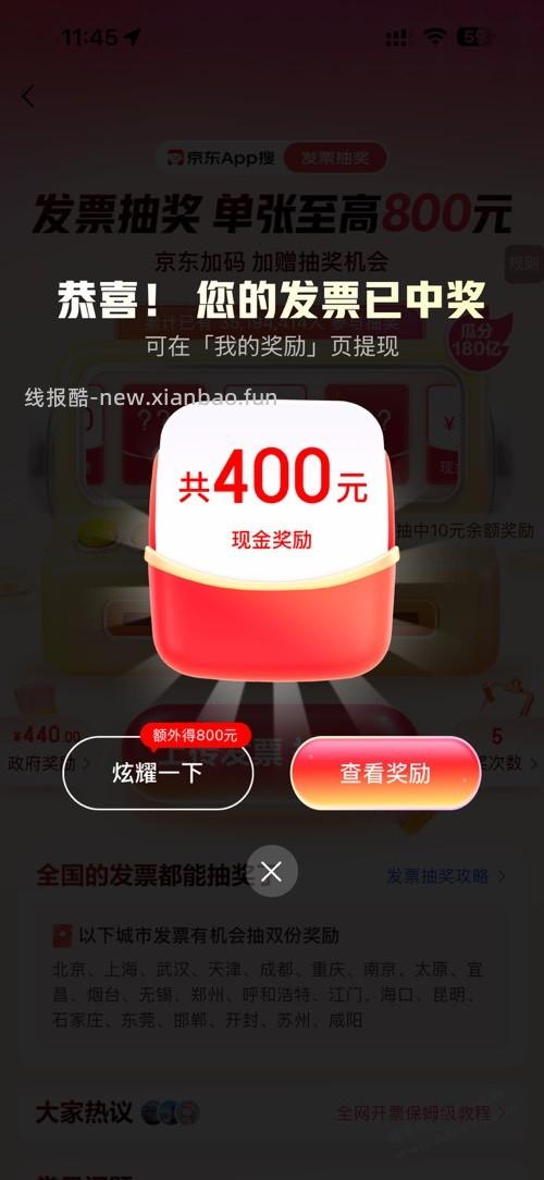 南京fa~票京东为什么还是代开奖 - 线报酷