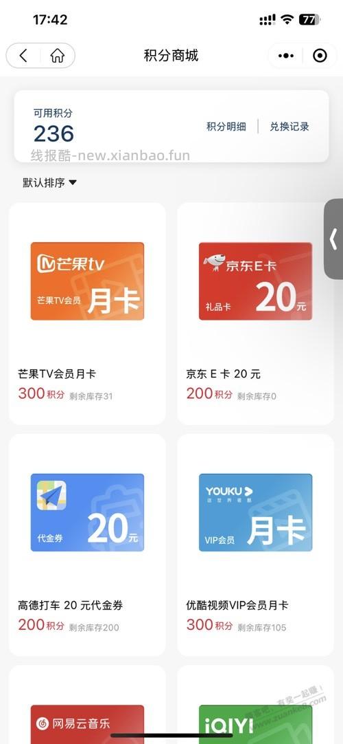 红牛的这个积分兑换会补货吗？ - 线报酷