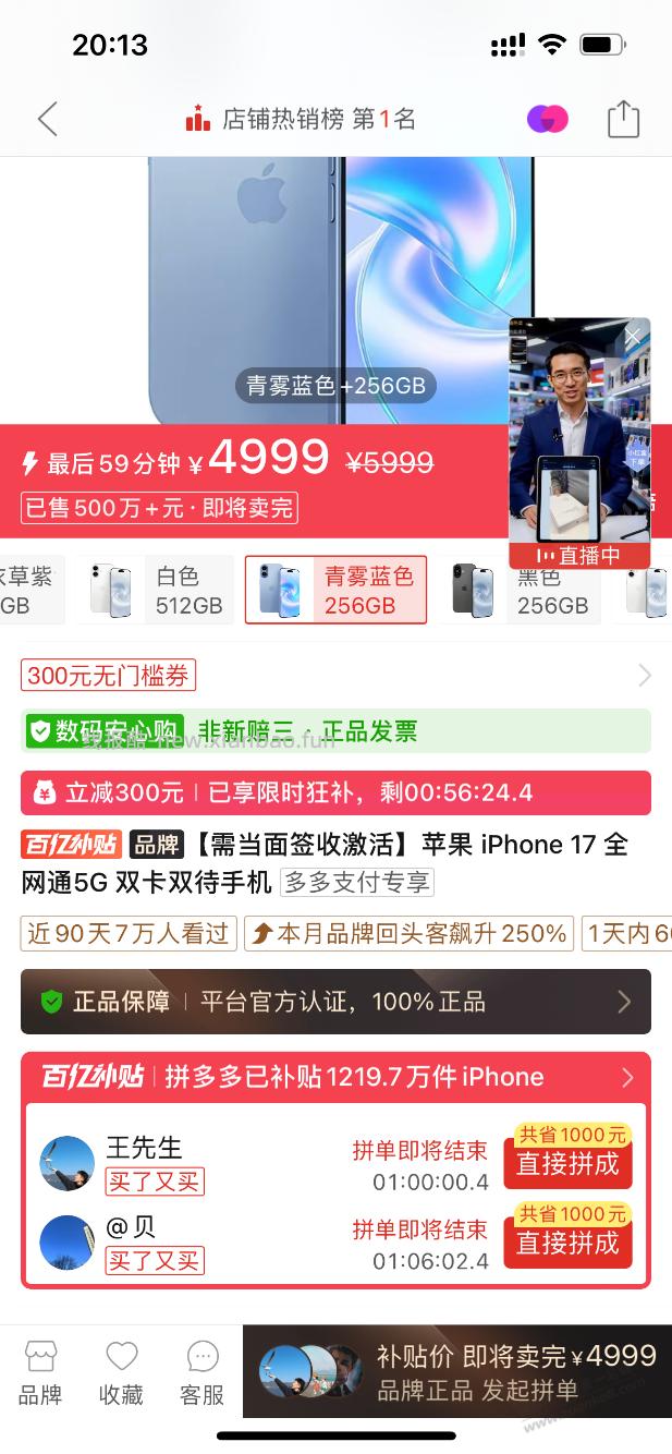 多多17已经4999了 - 线报酷