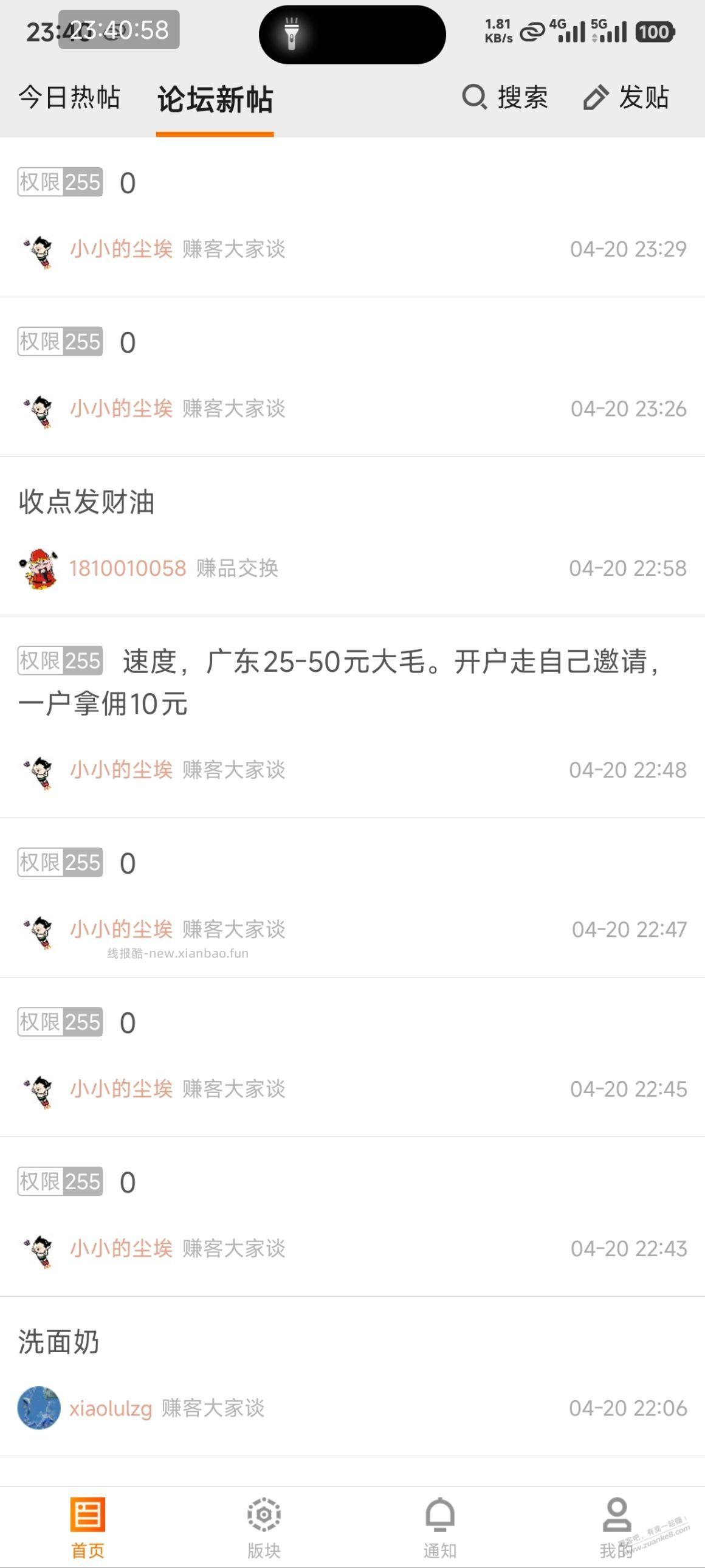 发那么多帖子又关掉是干啥 - 线报酷