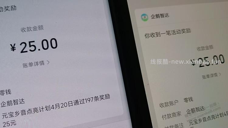 粤语发财25润鹅毛 - 线报酷