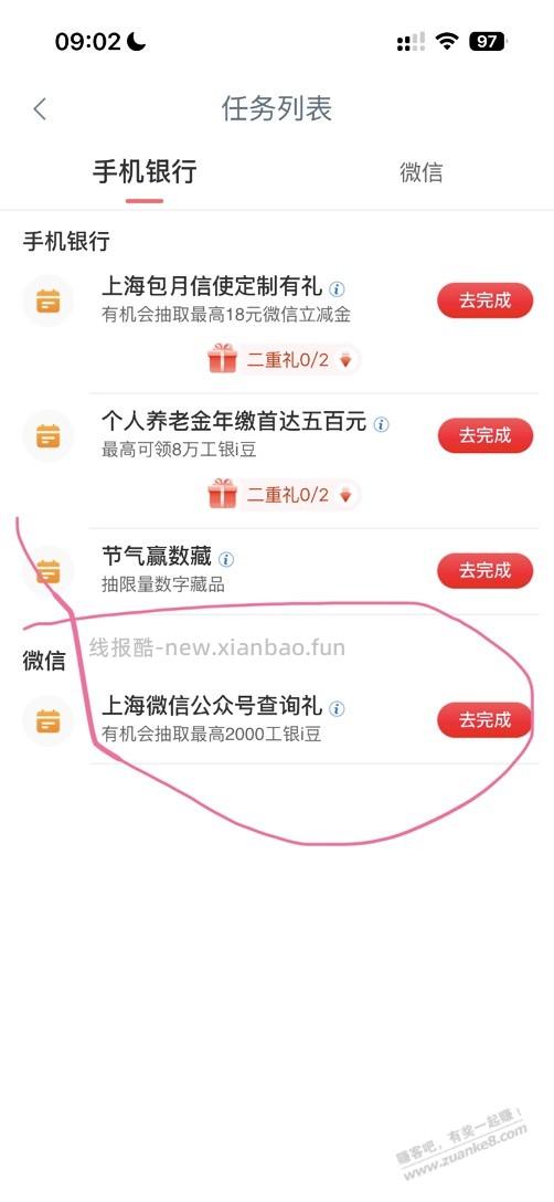 021工行查询礼 - 线报酷