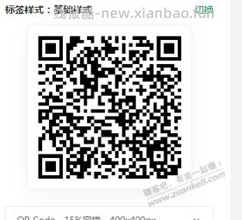 速度！河北建行数币转入5元领8元微信立减金 - 线报酷