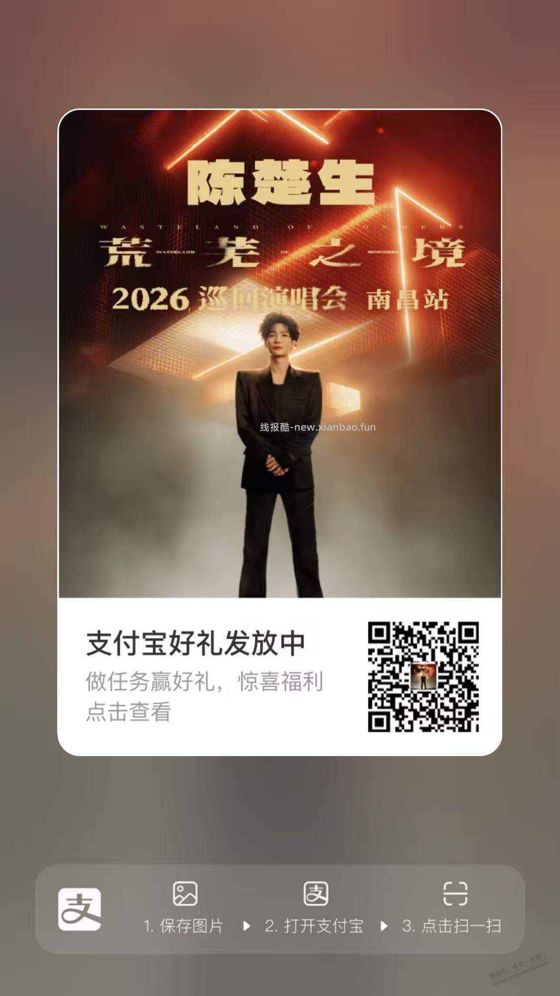 支付宝扫码速度 - 线报酷