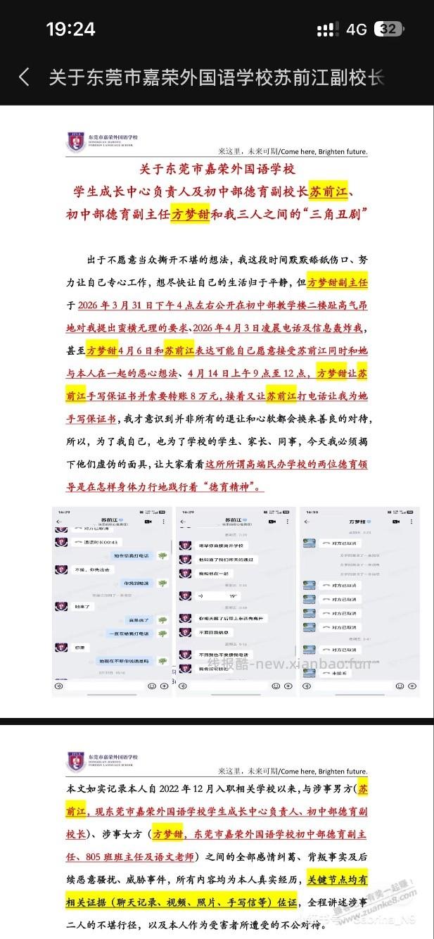 有没有东莞的，嘉荣大瓜想吃 - 线报酷