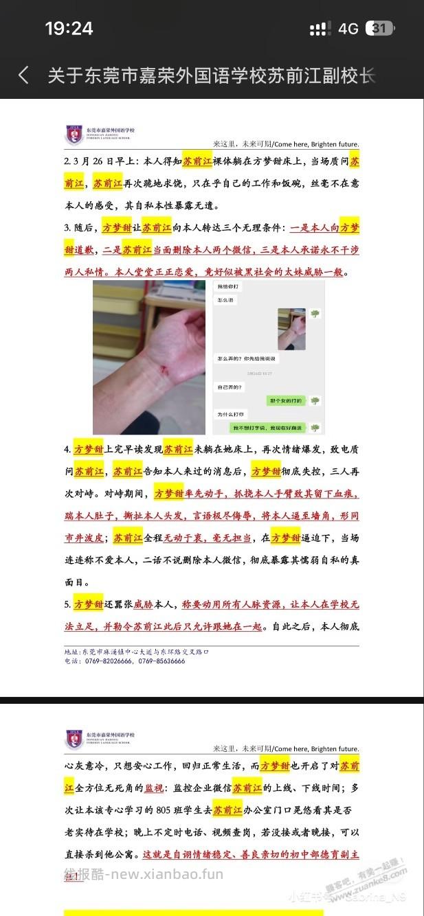 有没有东莞的，嘉荣大瓜想吃 - 线报酷
