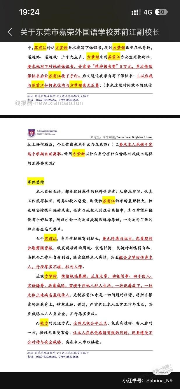 有没有东莞的，嘉荣大瓜想吃 - 线报酷