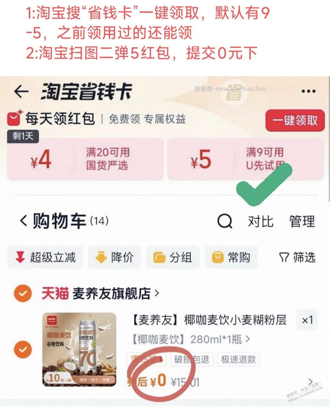 速度,0撸椰咖麦饮 - 线报酷 速度,0撸椰咖麦饮 - 线报酷