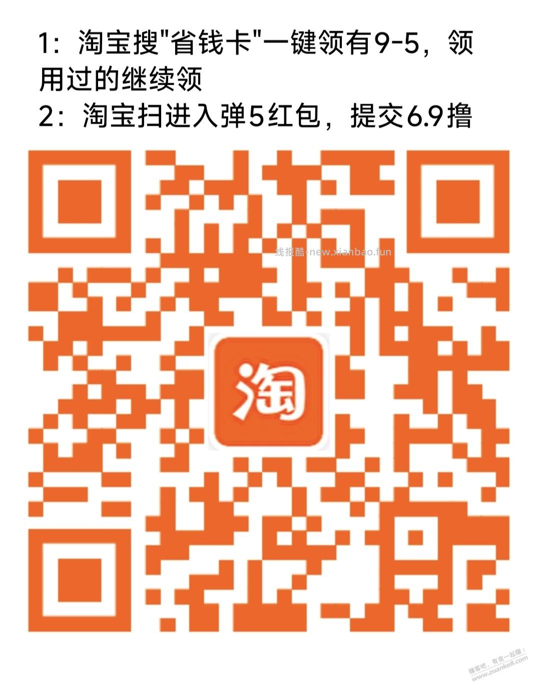 速度，6.9撸bug澳宝洗发露 - 线报酷