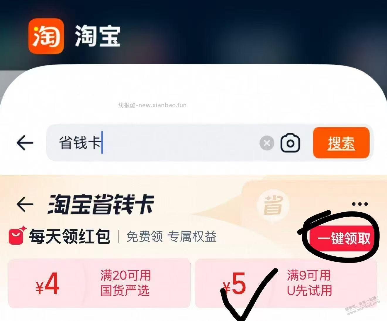 速度，6.9撸bug澳宝洗发露 - 线报酷