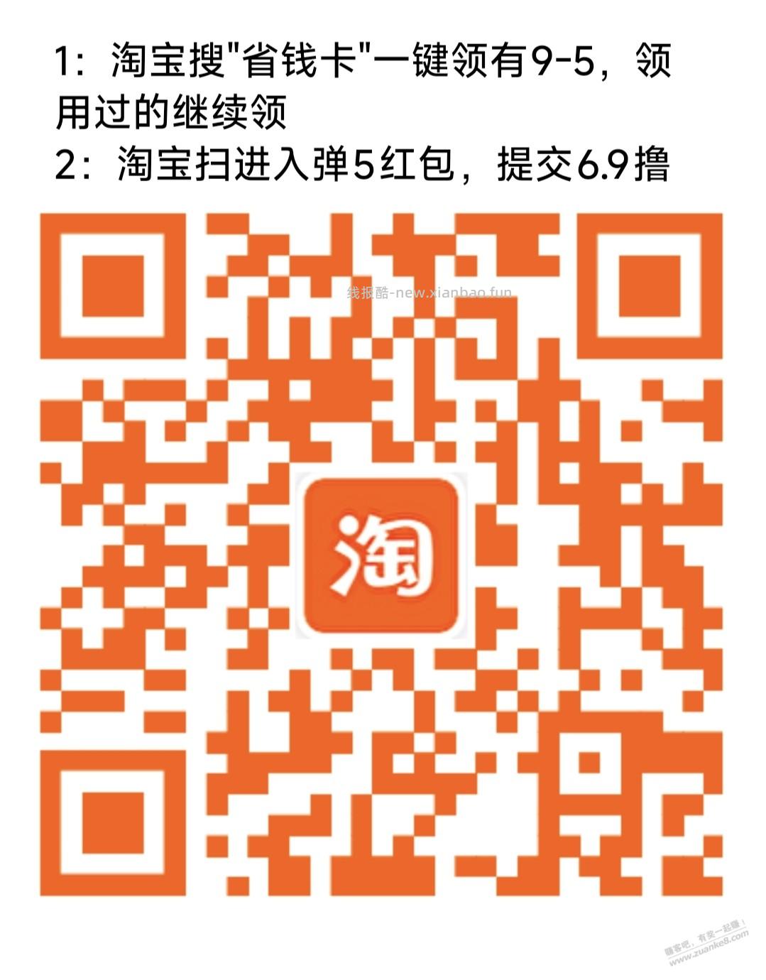 6.9撸bug澳宝洗发露 - 线报酷