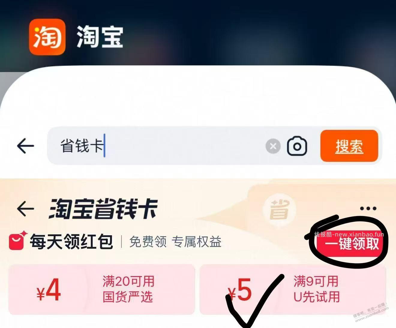 6.9撸bug澳宝洗发露 - 线报酷