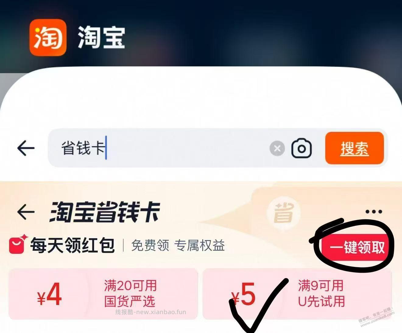 6.9撸澳宝bug洗发露 - 线报酷