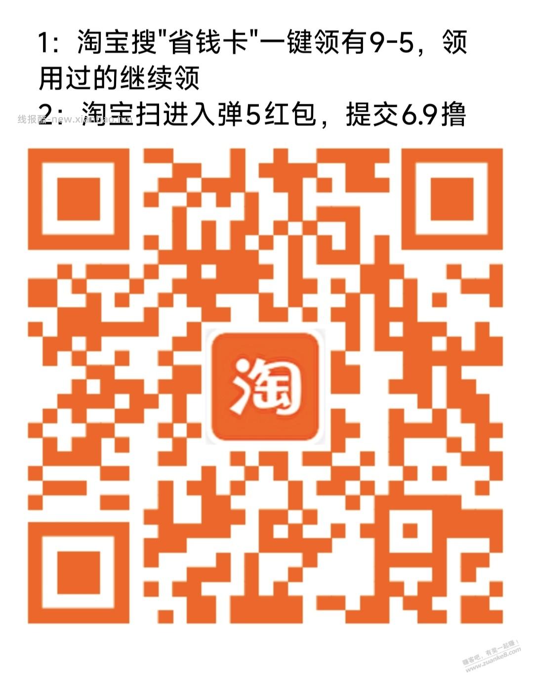 速度，6.9撸澳宝bug洗发露 - 线报酷