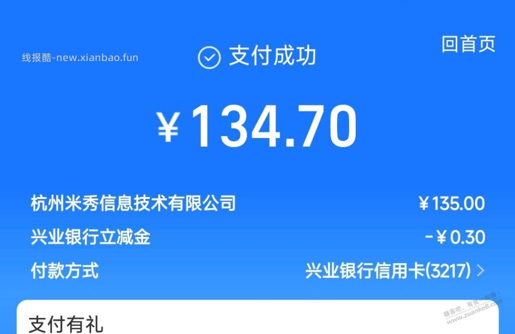 你我本无缘，全靠充钱。 - 线报酷