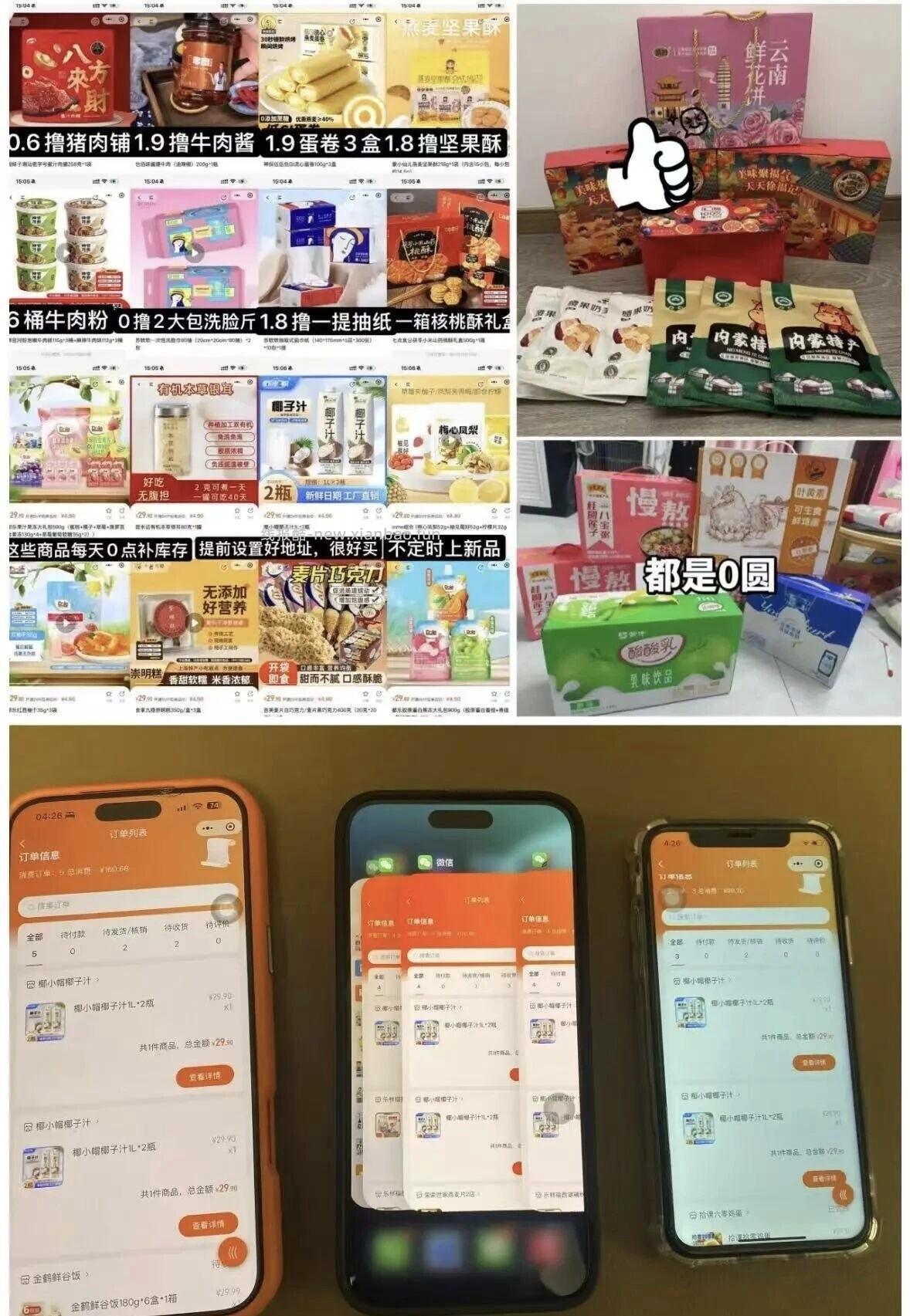 速度，9.9撸150元实物，手慢无 - 线报酷