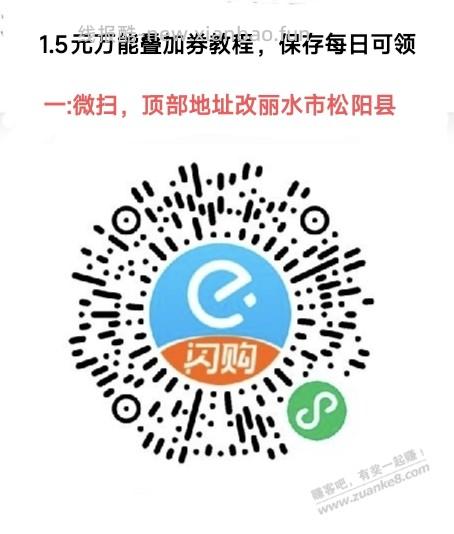 速度,饿了么大漏,撸1.5通用叠加券 - 线报酷 速度,饿了么大漏,撸1.5通用叠加券 - 线报酷