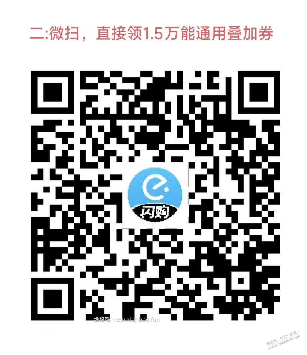 速度，饿了么大漏，撸1.5通用叠加券 - 线报酷