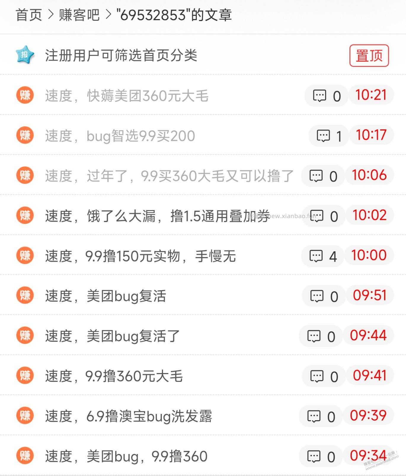 你看看，这发布的频率 - 线报酷