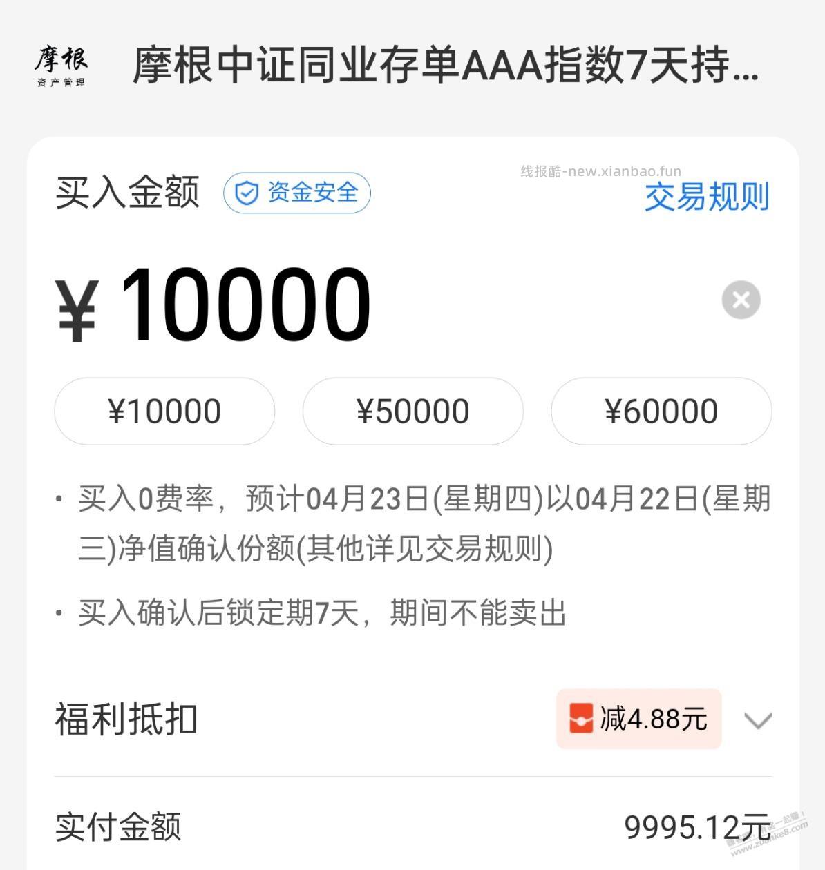 小羊毛 - 线报酷