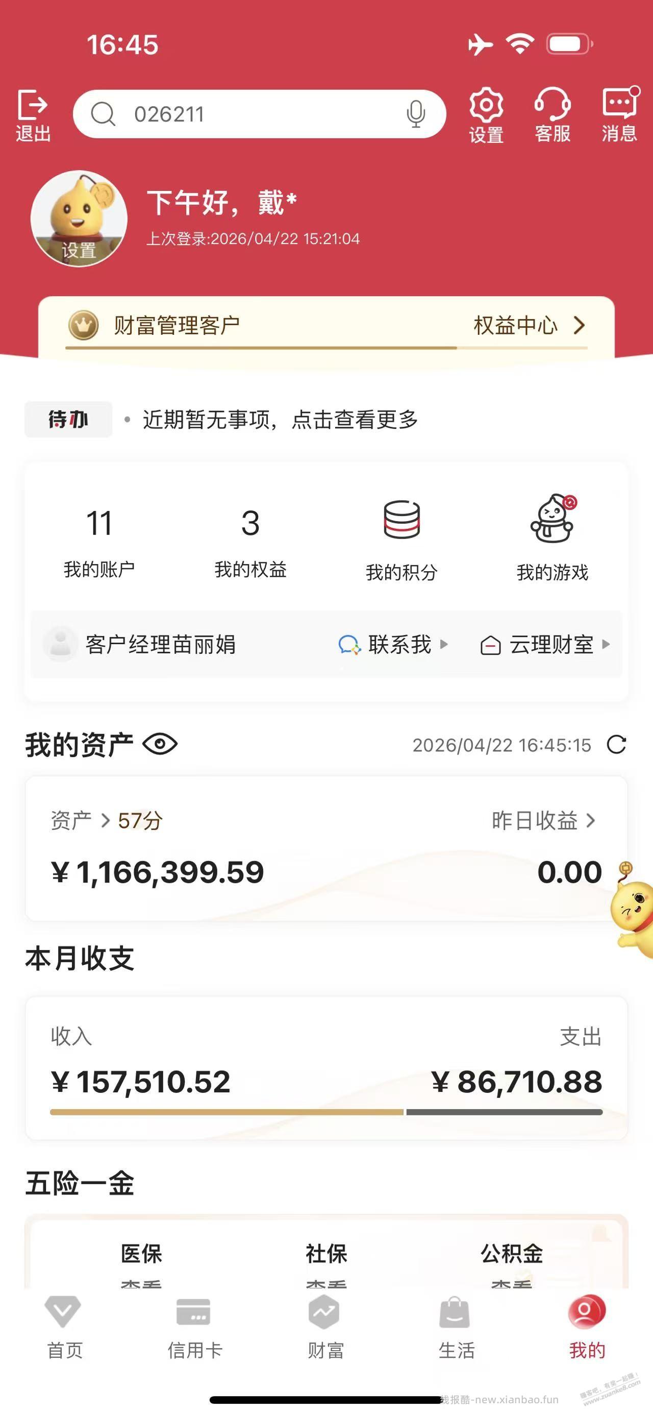 旱的旱死涝的涝死，裸辞7年，真的后悔死了。 - 线报酷