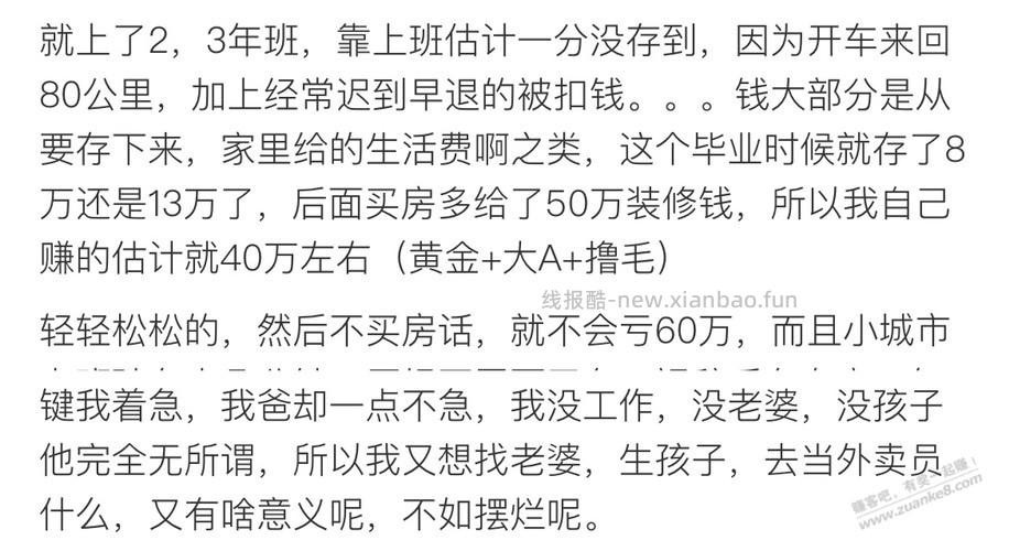 一个纯靠家里的废物,有啥资格抱怨。。。 - 线报酷 一个纯靠家里的废物,有啥资格抱怨。。。 - 线报酷