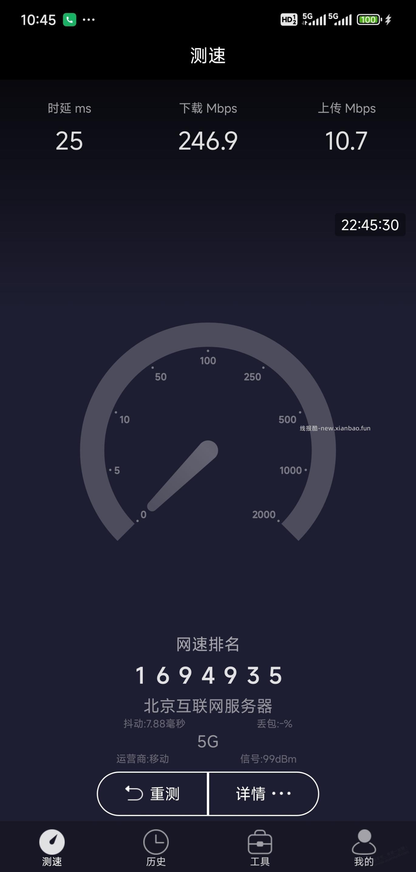 小米手机5G网络的下载速度竟然有240Mbps - 线报酷