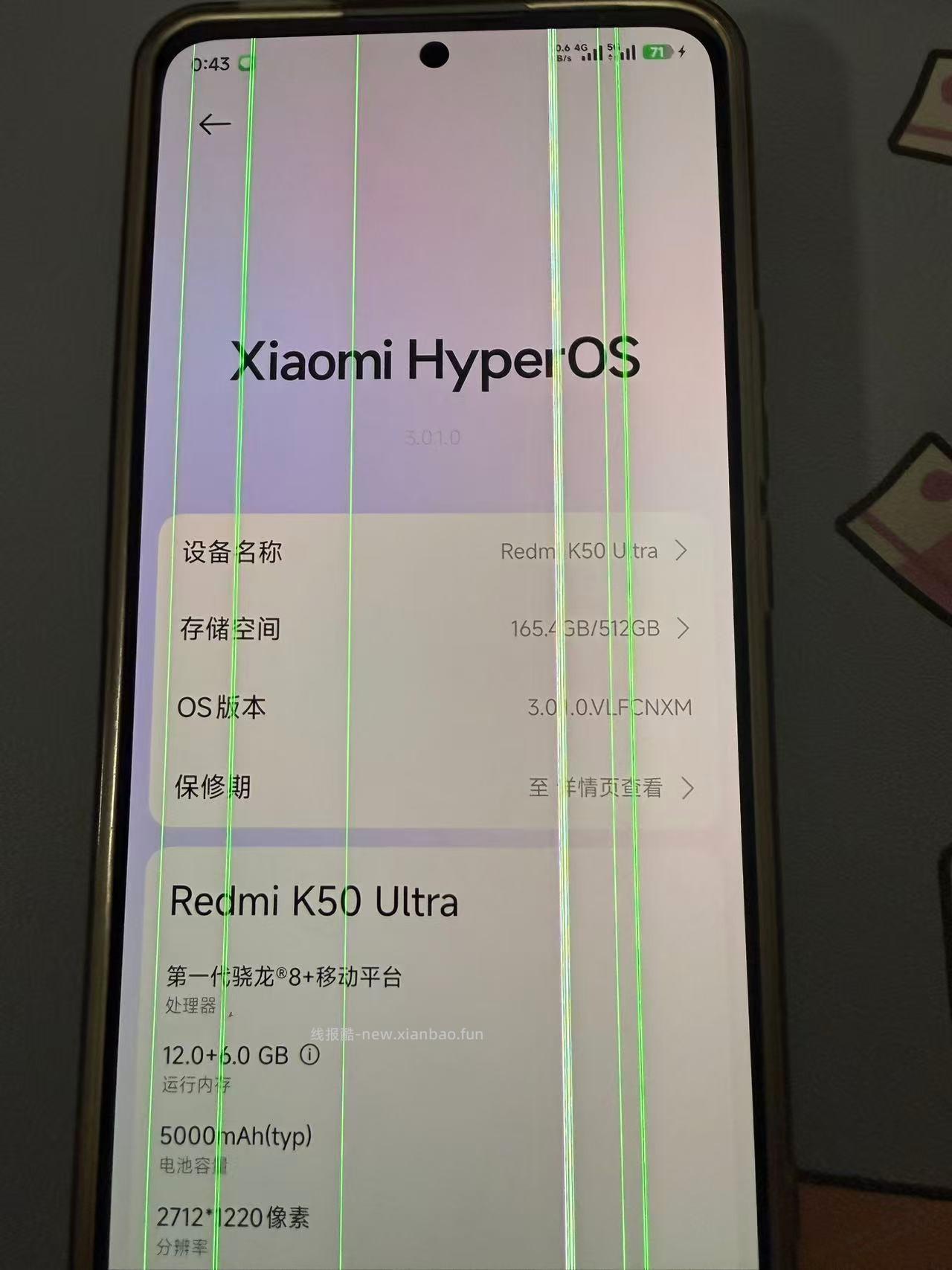 小米的手机屏幕在国产品牌中是最好的 - 线报酷