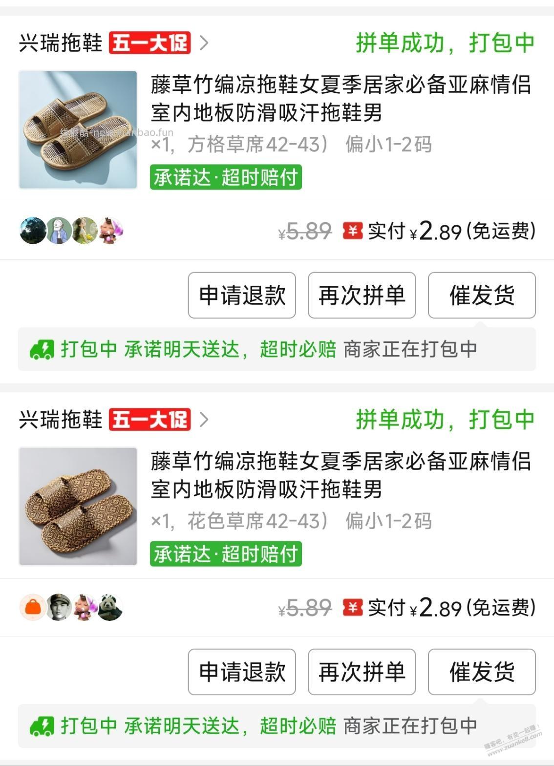 多多里面另一张5折还是能买点东西的。 - 线报酷