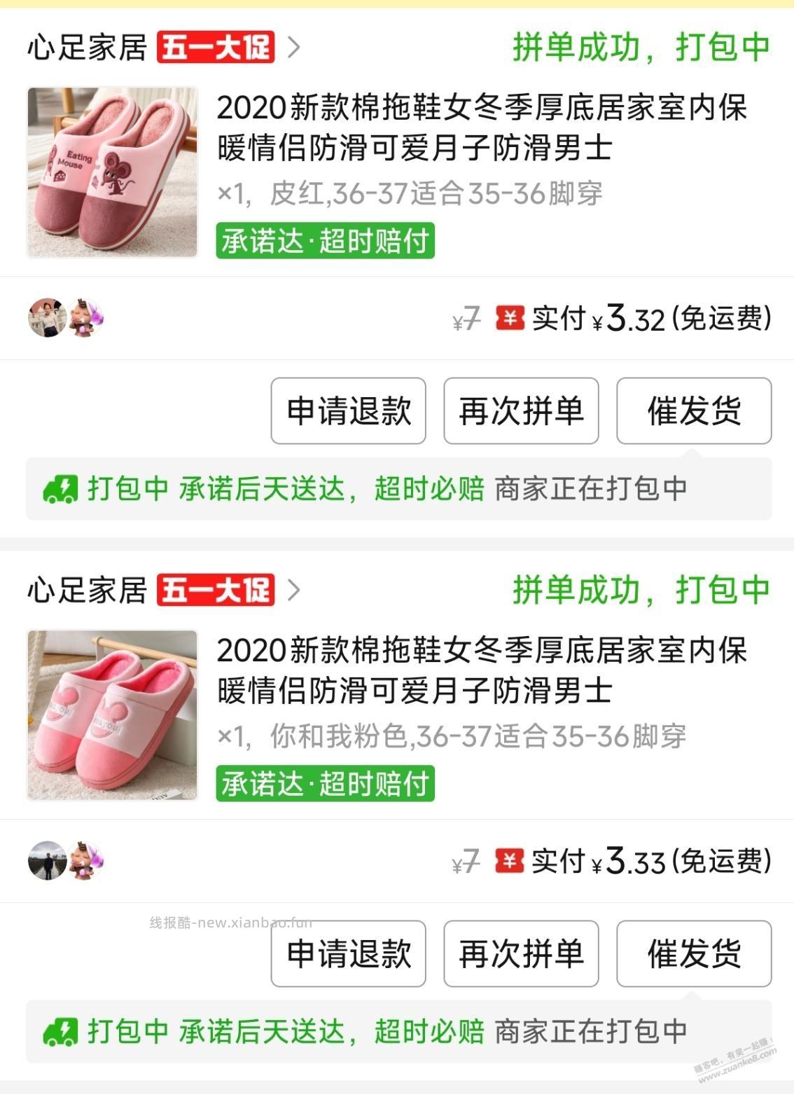 多多里面另一张5折还是能买点东西的。 - 线报酷