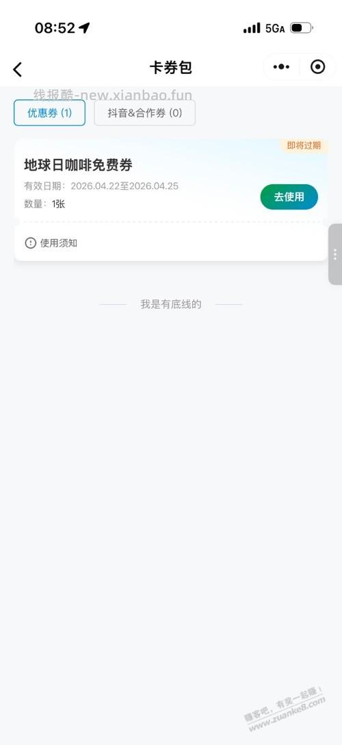 全家这个咖啡券只能上海用吗 - 线报酷