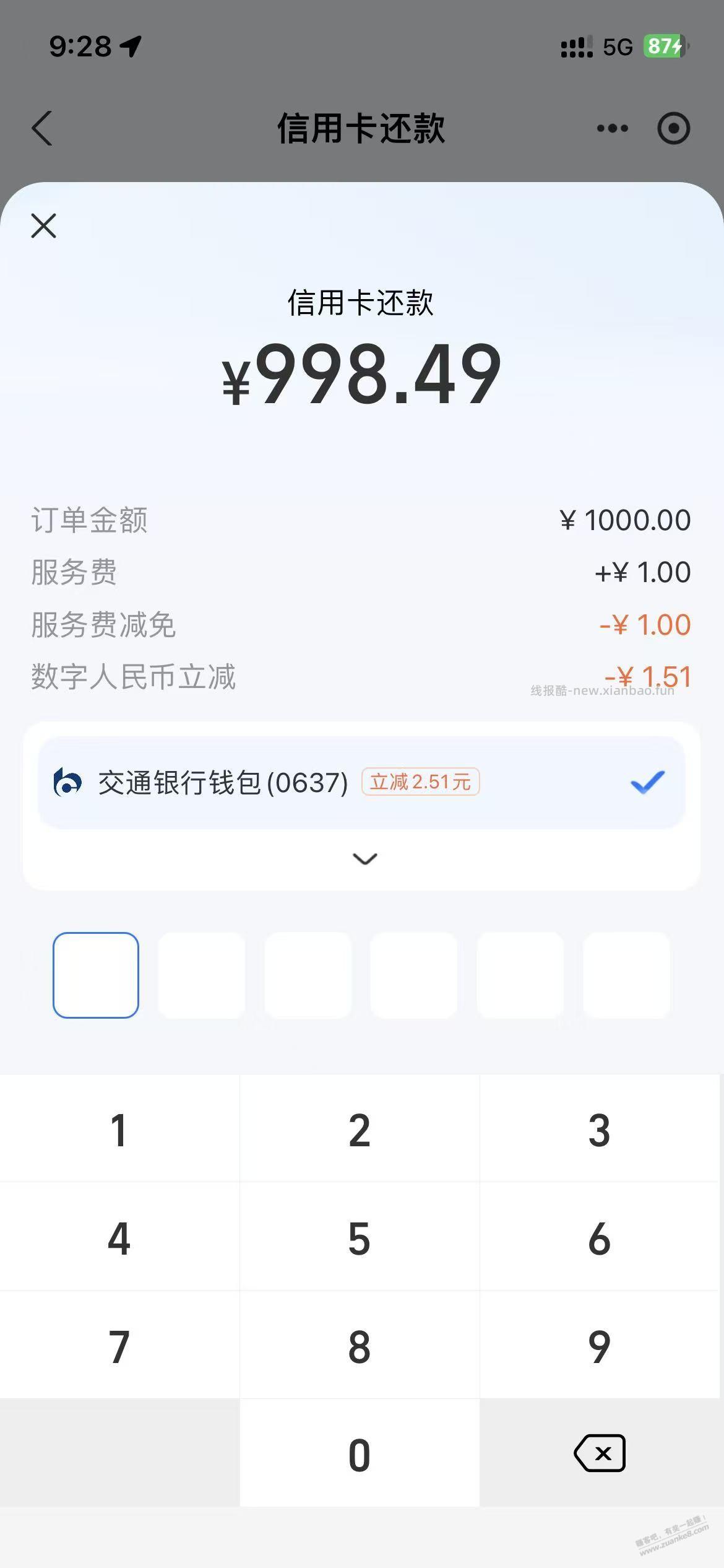 zfb还款   1000-1.51润 - 线报酷