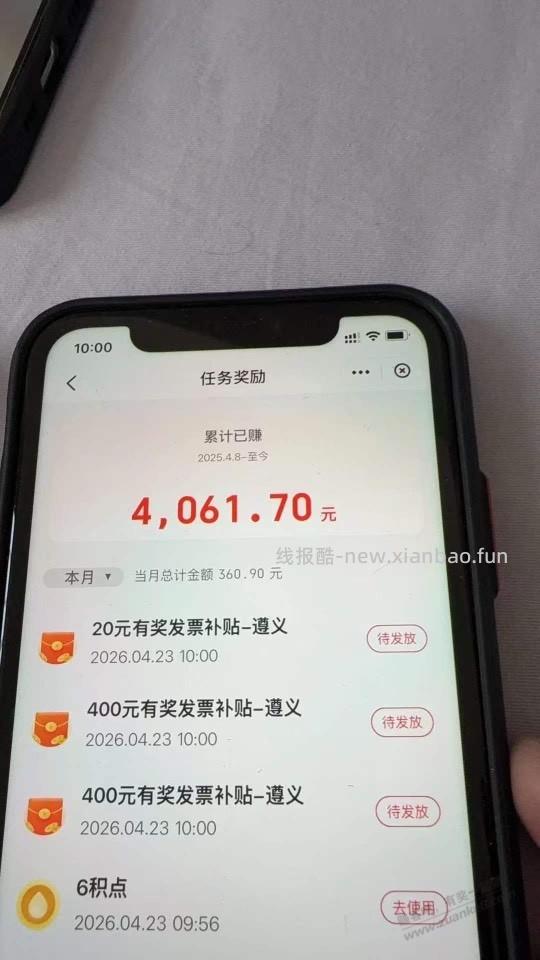 i毛fa~票有水 - 线报酷