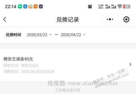 有个体或企业领40元京东ek - 线报酷