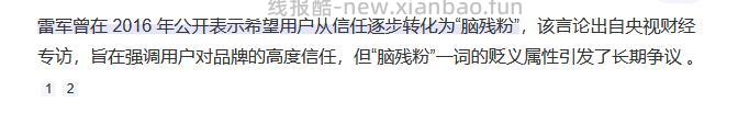 难以想象，都26年了，论坛还有这种脑残粉 - 线报酷