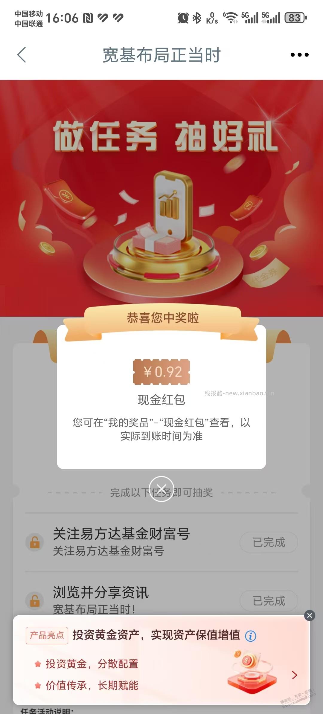 工行,红包0.2-1.88 - 线报酷 工行,红包0.2-1.88 - 线报酷