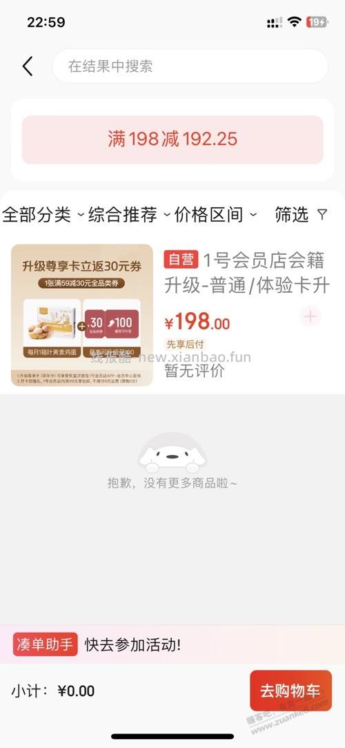 看不懂这个1号店会员链接 - 线报酷