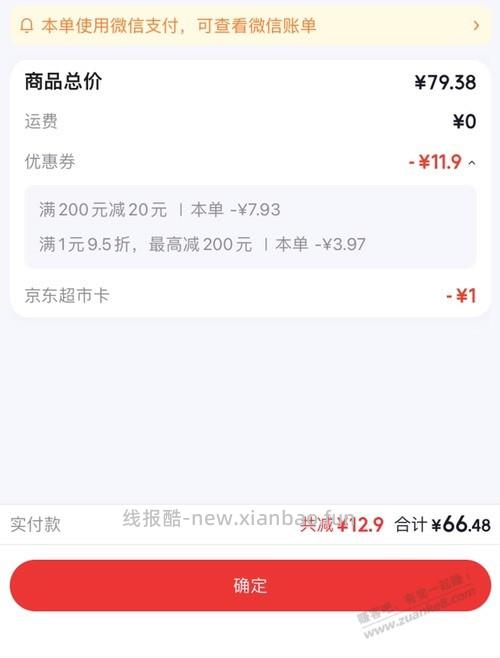 花生油好价 - 线报酷