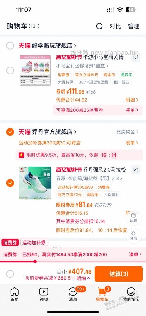 昨晚乔丹2.0有货了。 - 线报酷 昨晚乔丹2.0有货了。 - 线报酷