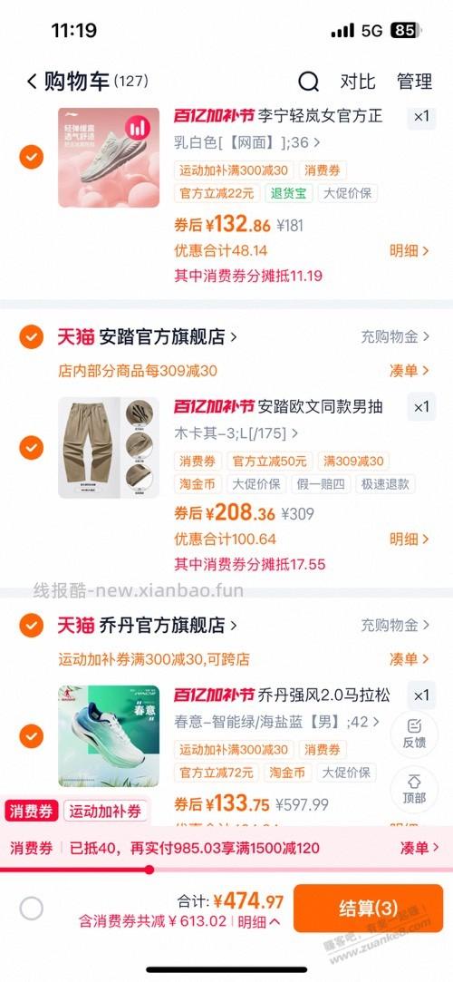 昨晚乔丹2.0有货了。 - 线报酷
