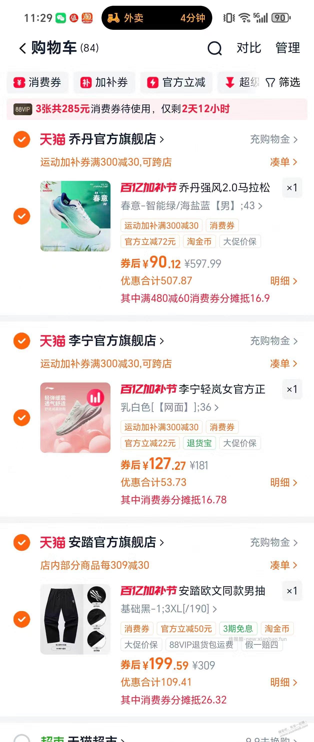 昨晚乔丹2.0有货了。 - 线报酷