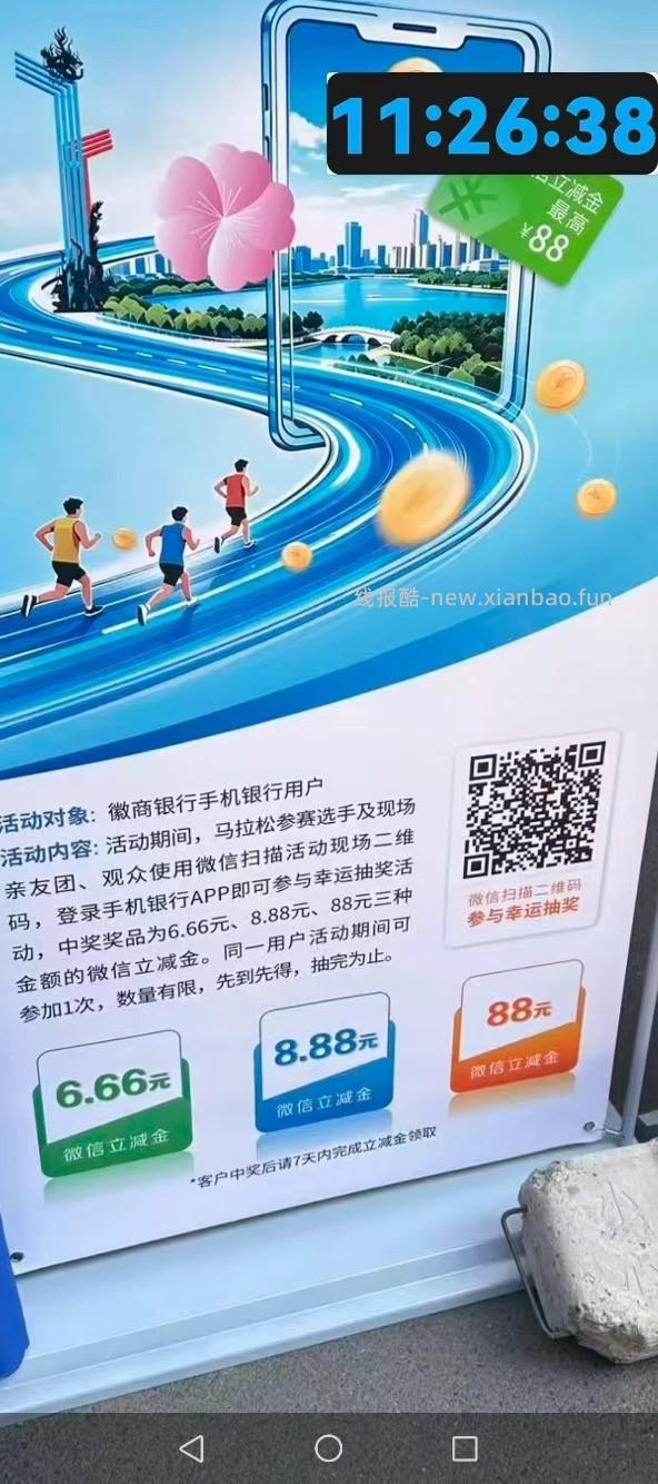 6.66立减金速度 - 线报酷
