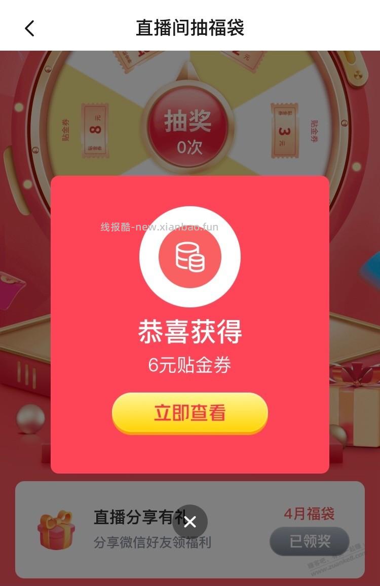 【交行北分】领到支付券6+8元,速度~ - 线报酷 【交行北分】领到支付券6+8元,速度~ - 线报酷