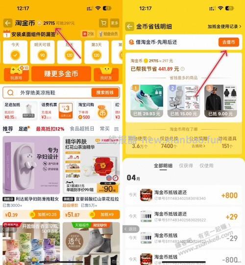 美特斯邦威冲锋衣神神神价 - 线报酷