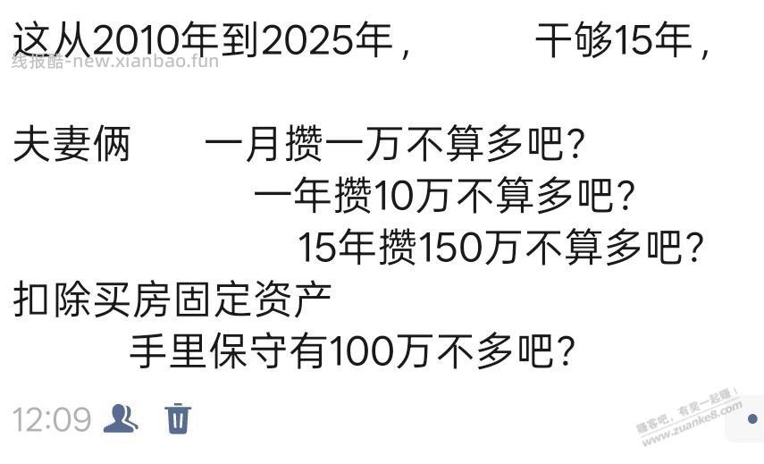 老师的职业2000年开始大幅度涨工资 - 线报酷