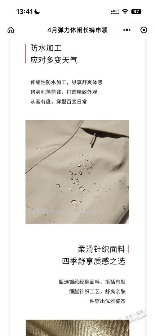 优衣库免费送1000条弹力休闲长裤 - 线报酷 优衣库免费送1000条弹力休闲长裤 - 线报酷