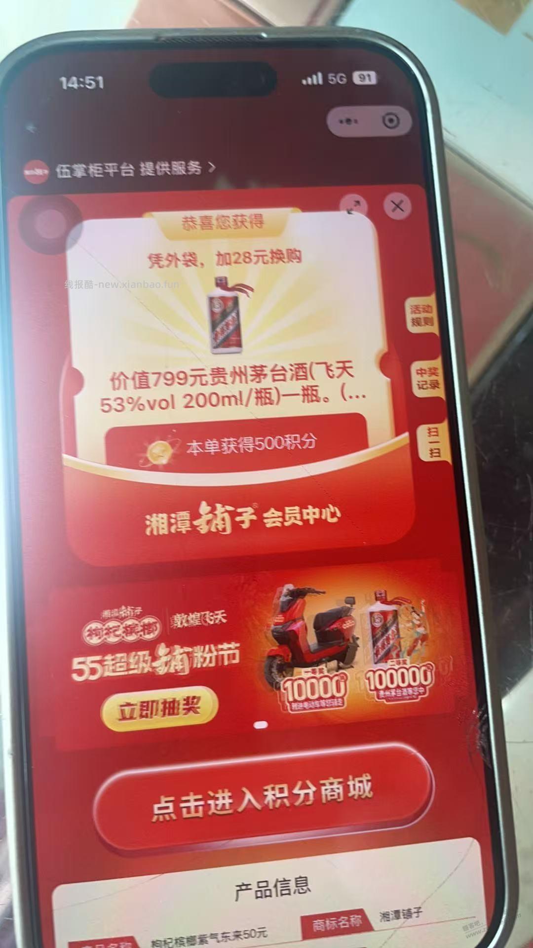 这个抽奖的毛子。 值钱吗？ - 线报酷