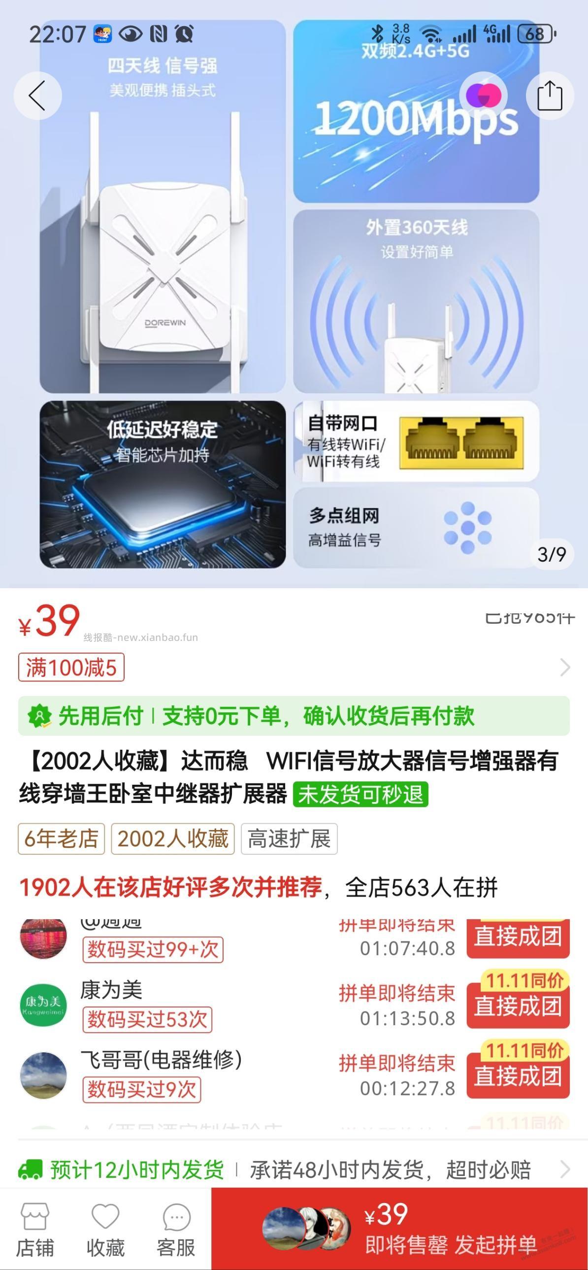 有没有老哥推荐一款好用的？无线网中继器。 - 线报酷