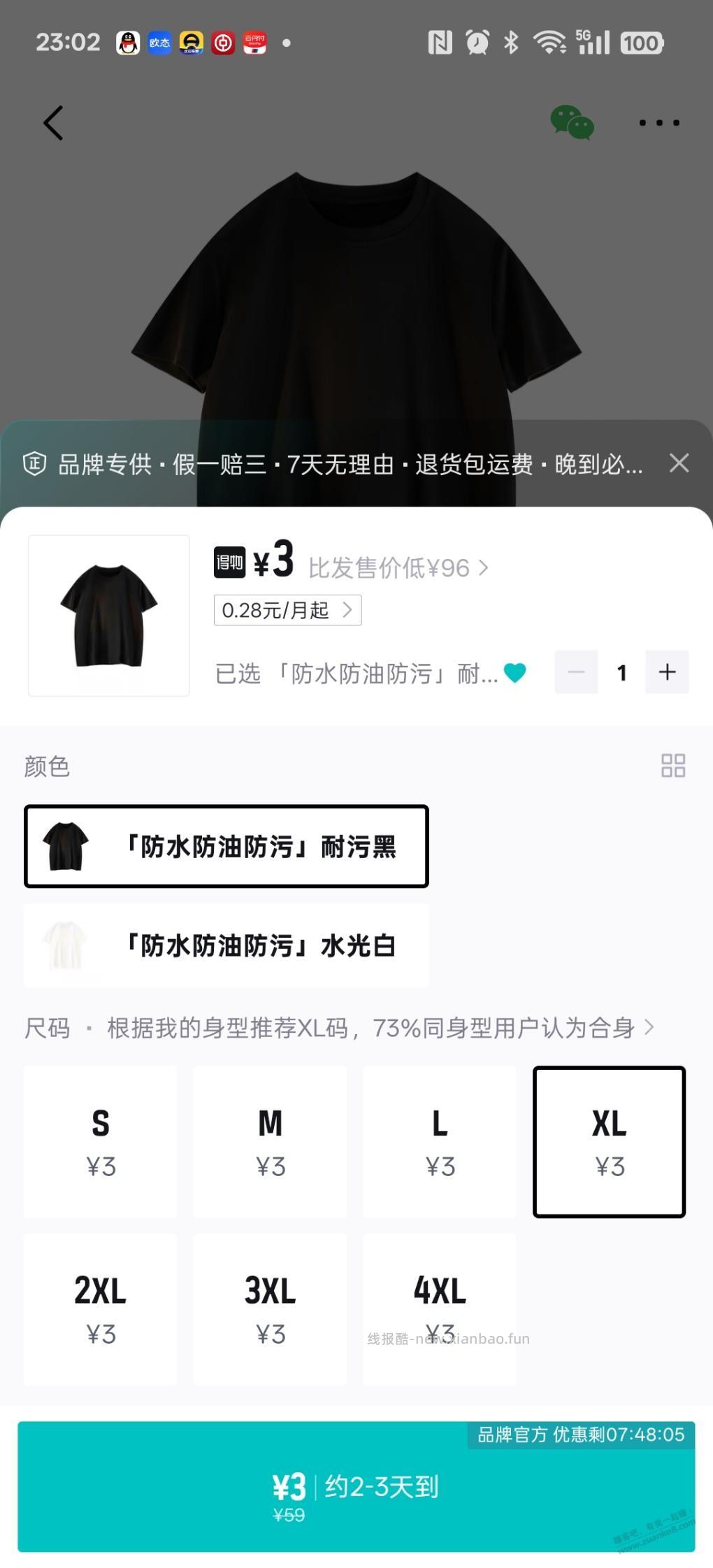 得物半袖三元 - 线报酷