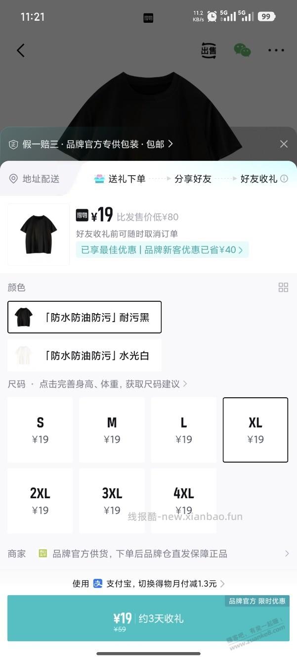 得物半袖三元 - 线报酷
